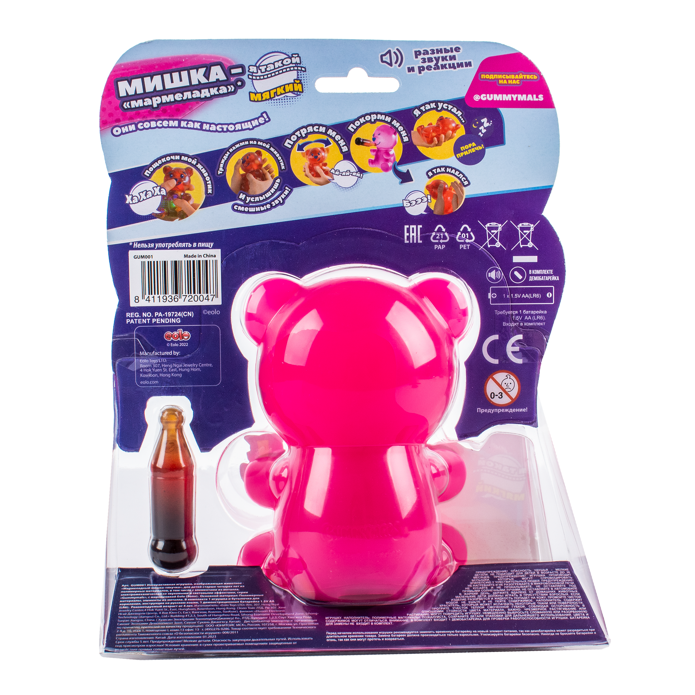 Игрушка-антистресс EOLO - фото 4