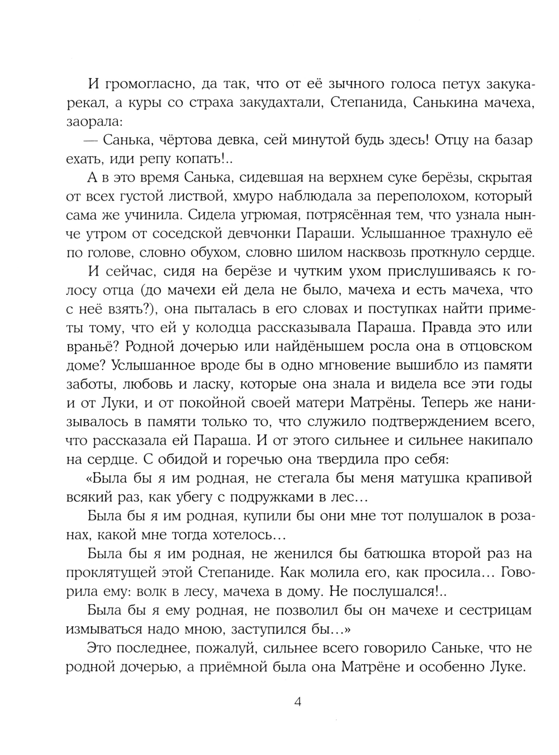 Книга ИД Мещерякова Театр на Арбатской площади - фото 6