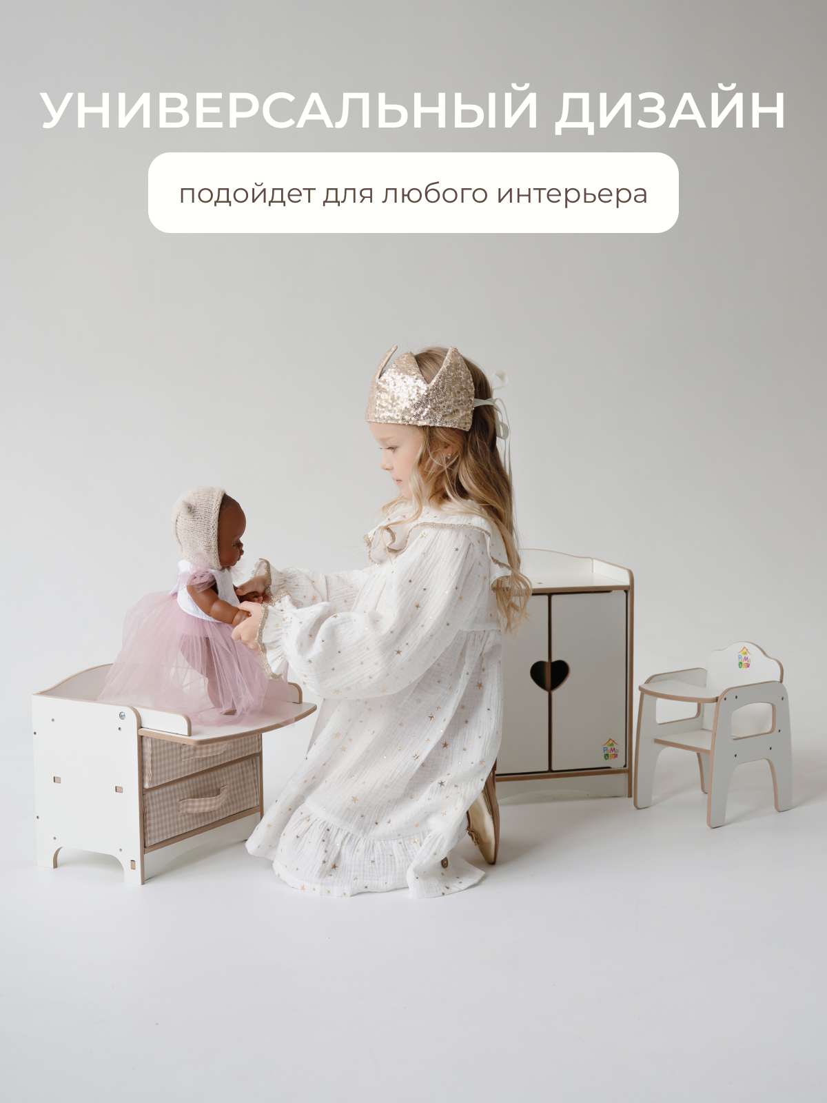 Аксессуар для кукол Pema kids шкаф, кукольный интерьер 475736 Комод кукольный (Белый) ЛМДФ - фото 8