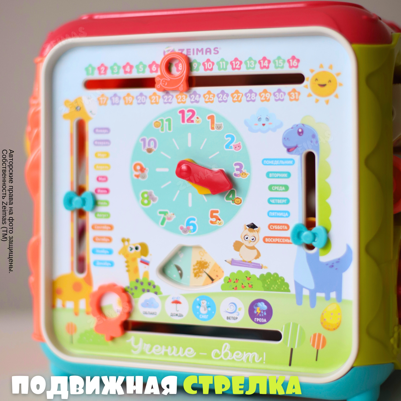 Игрушка Zeimas бизиборд Милчик в ассортименте - фото 12