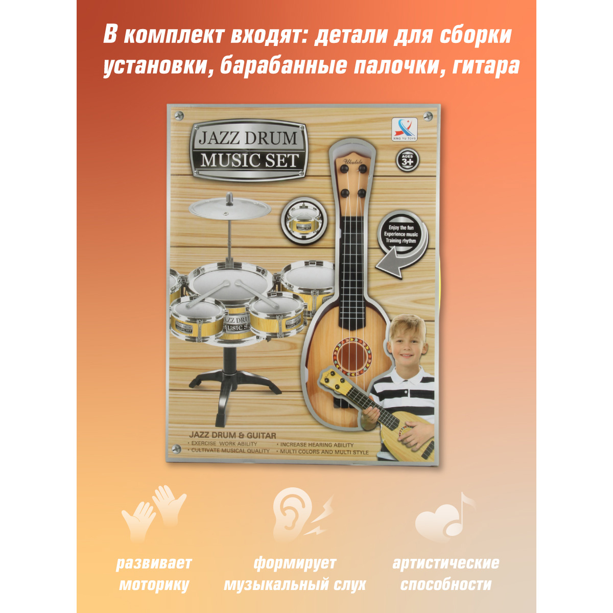 Игрушка музыкальная Veld Co барабаны, гитара - фото 7