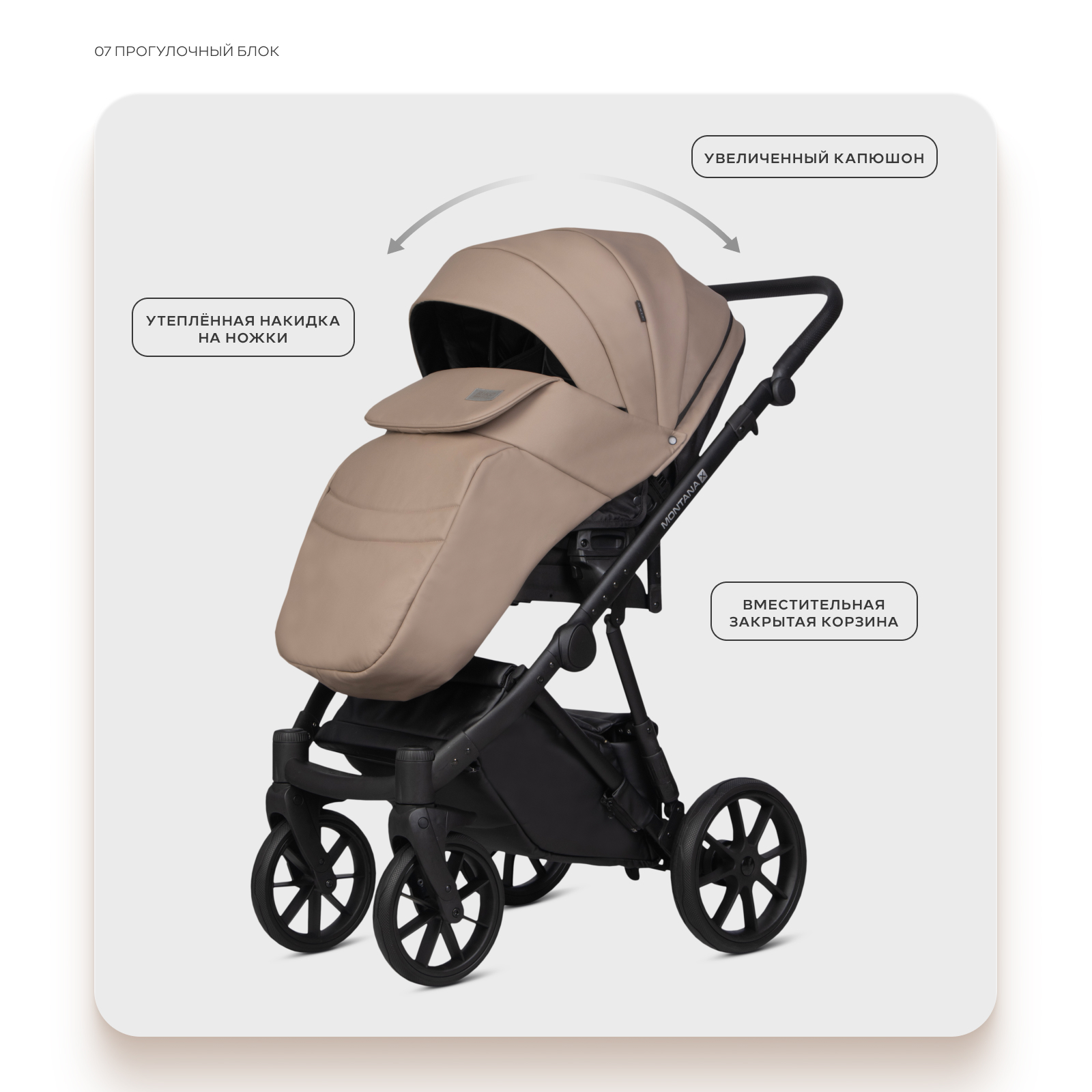 Коляска 2в1 Riko Basic Montana X Ecco бежевый - фото 7