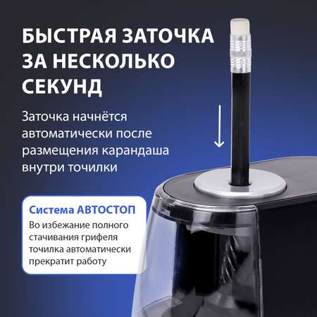 Точилка Brauberg