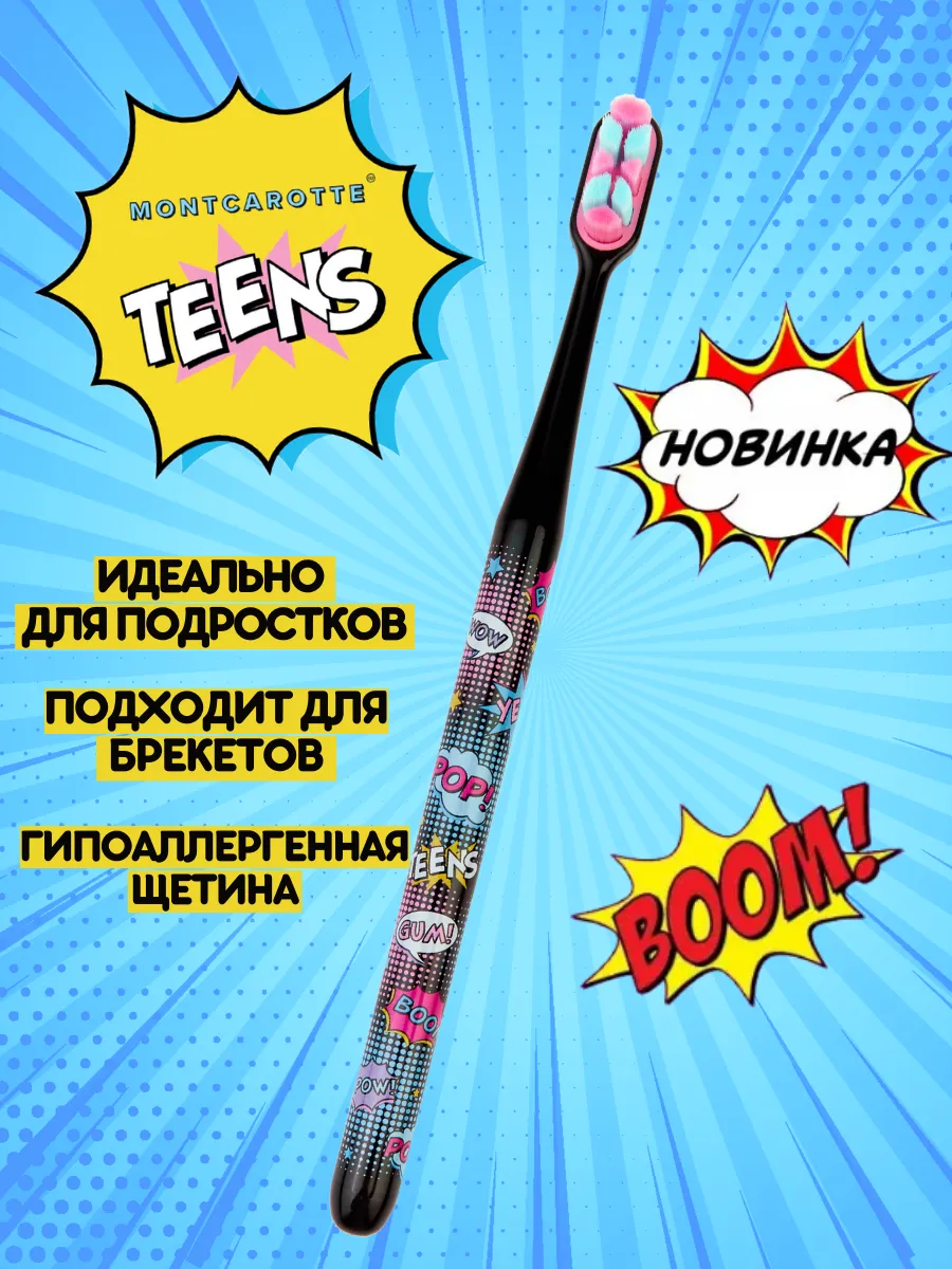 Зубная щетка классическая Montcarotte от 7 лет - фото 8