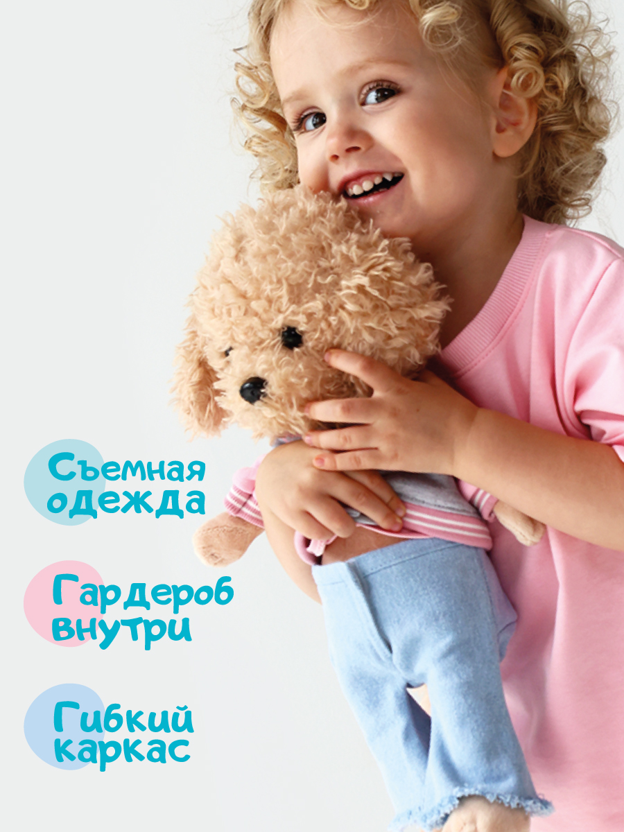 Мягкая игрушка Orange Toys Fendi Городской шик - фото 3