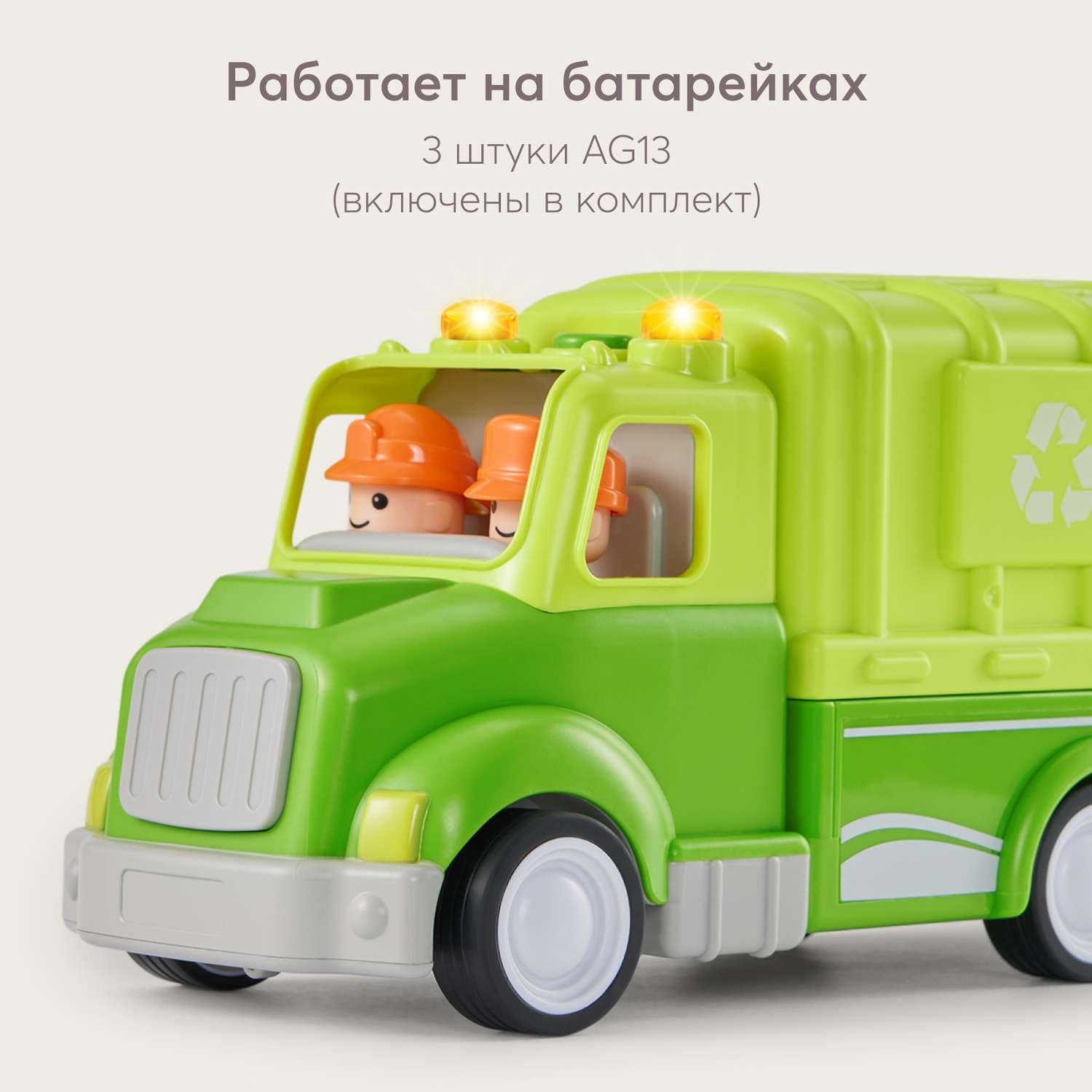Мусоровоз Happy Baby зеленый 331943 - фото 10