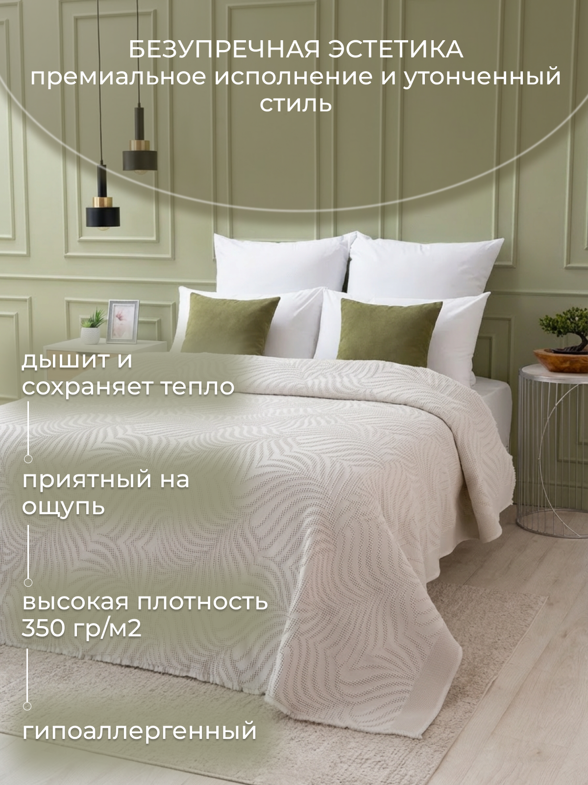 Плед MONOTON Плед вафельный жаккард хлопок 240 x 220 см - фото 2