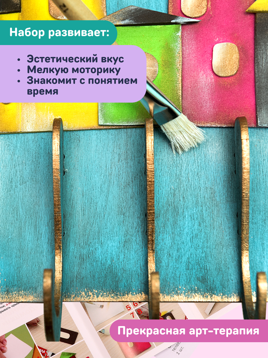 Набор для творчества Волшебная мастерская Домики - фото 6