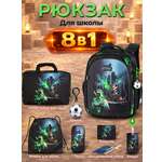 Рюкзак SkyName школьный , набор 8 в 1