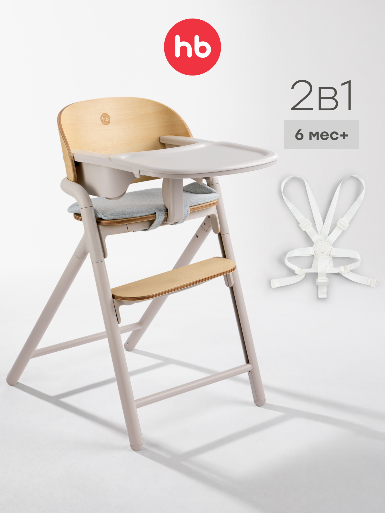 Стульчик для кормления Happy Baby Vincent бежевый - фото 1