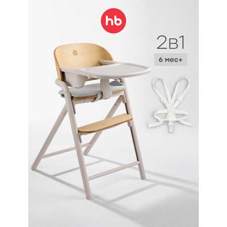 Стульчик для кормления Happy Baby Vincent бежевый