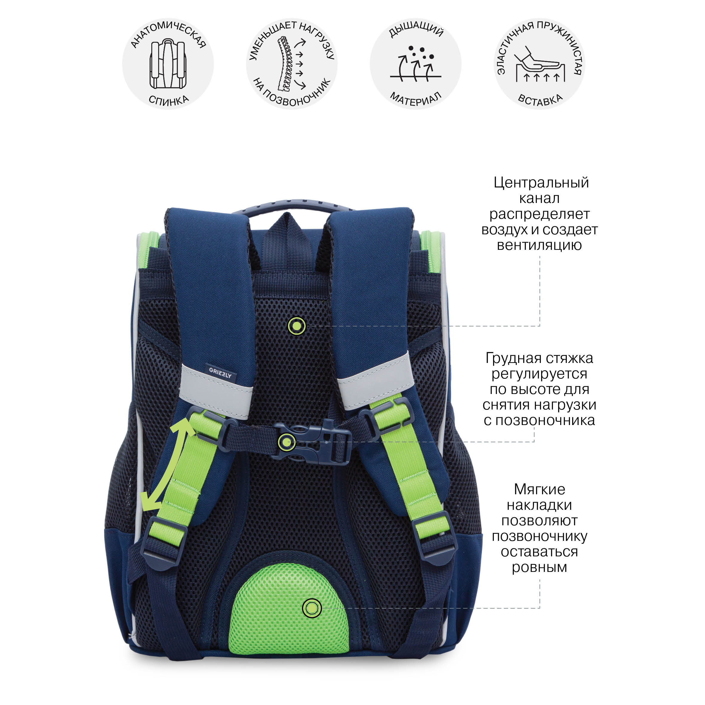Ранец Grizzly для мальчика - фото 9