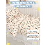 Комплект постельного белья Маленькая соня Листья детский 3 предм.