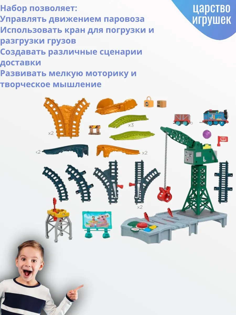 Набор железнодорожный Thomas and Friends - фото 4