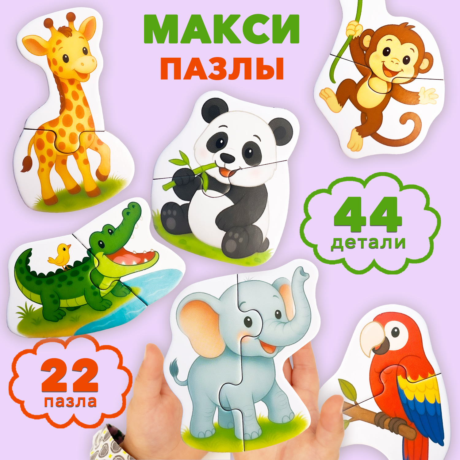 Пазл Бигр Веселый зоопарк, УД160 классический - фото 1