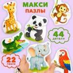 Пазл Бигр Веселый зоопарк, УД160 классический