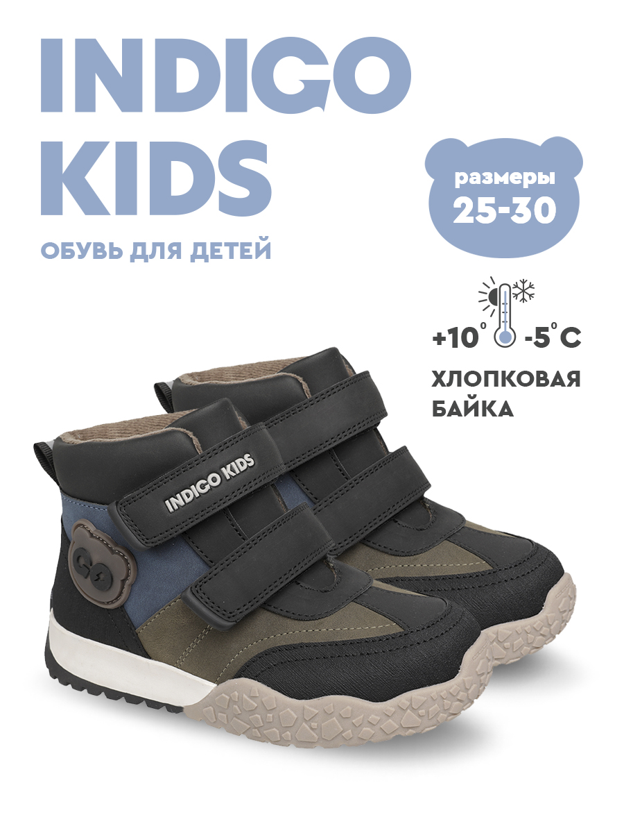 Ботинки Indigo kids 55-0629A - фото 2