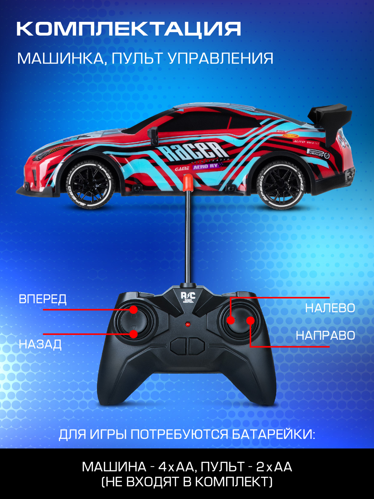 Автомобиль РУ AUTODRIVE 1:18 - фото 3