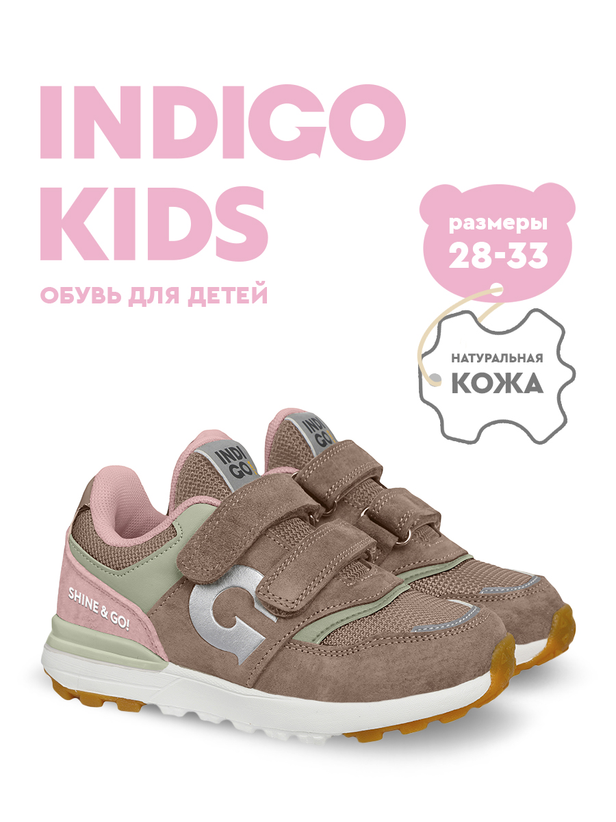Кроссовки Indigo kids 90-555T - фото 3