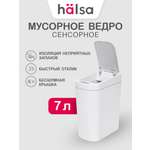 Мусорное ведро HALSA Сенсорное с датчиком движения объем 7 л