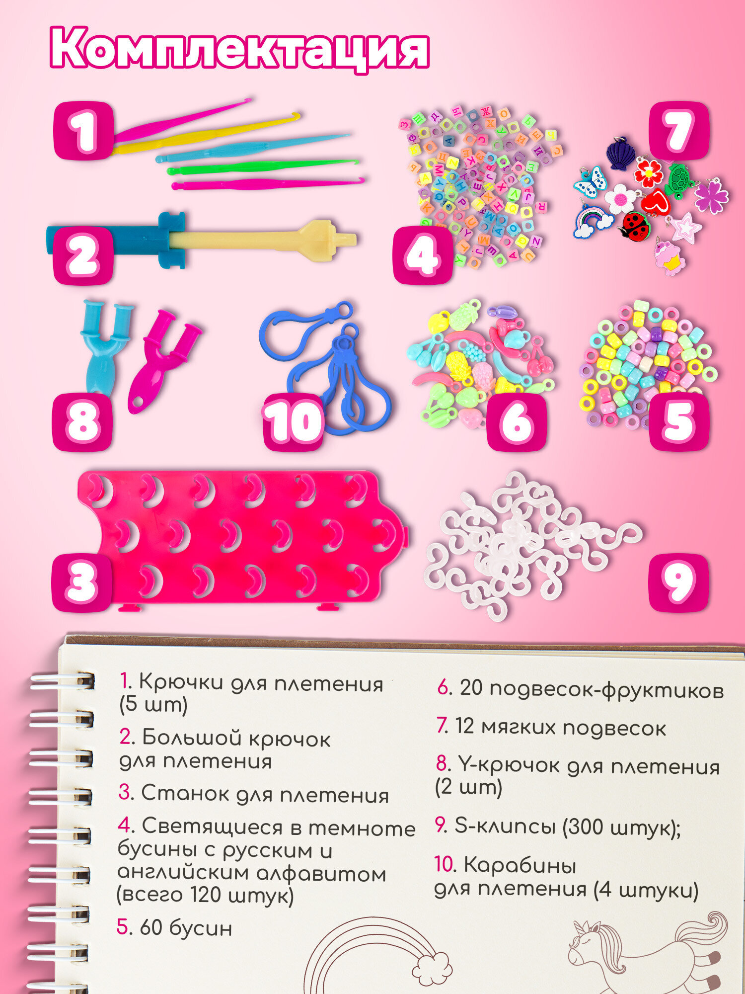 Набор для творчества BAMBOX плетение 3 000 шт. - фото 2