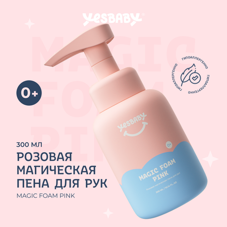 Мыло YESBABY 2 шт.
