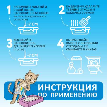 Наполнитель для кошачьего туалета KikiKat комкующийся бентонитовый супер-белый Лаванда 10л