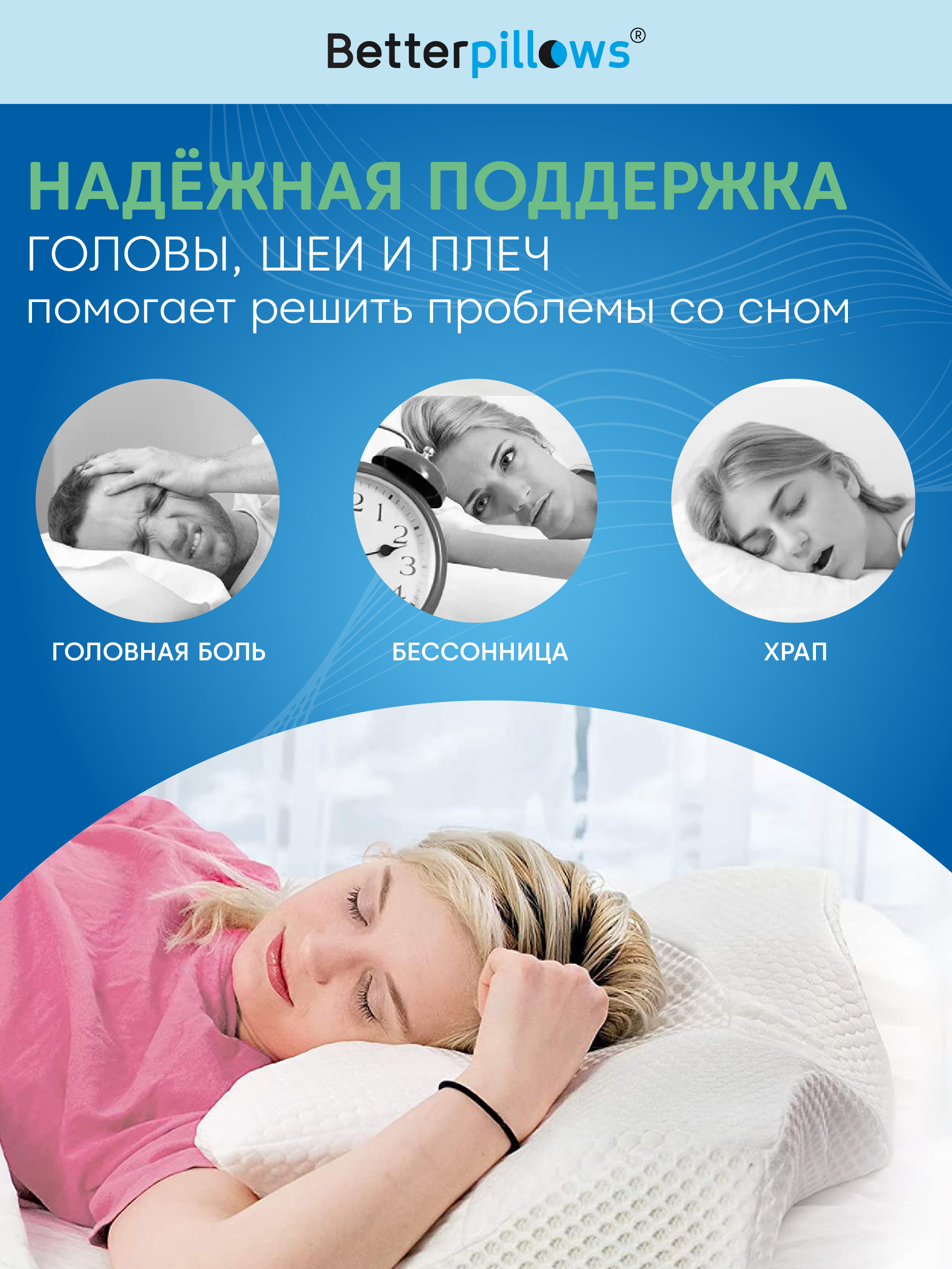 Подушка ортопедическая для сна Betterpillows с эффектом памяти для детей и взрослых - фото 6