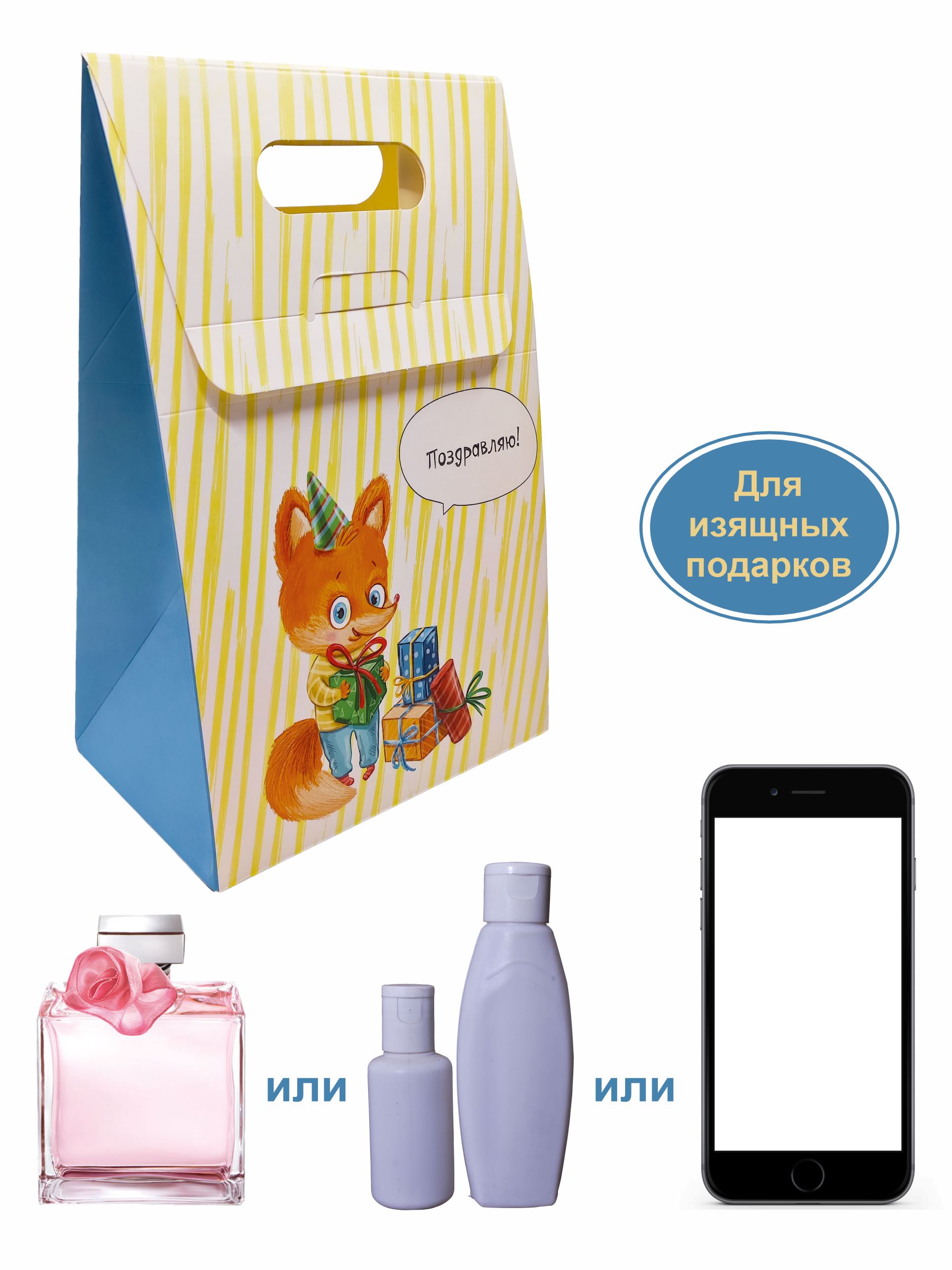 Подарочная коробка BimBiMon детская Лисенок набор 5 штук - фото 2