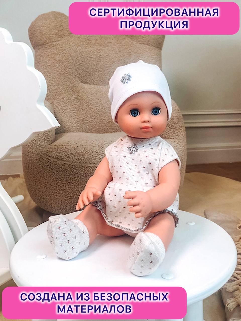 Кукла пупс СТРАНА КУКОЛ большая озвученная высота 35 см 24-09.3 - фото 4
