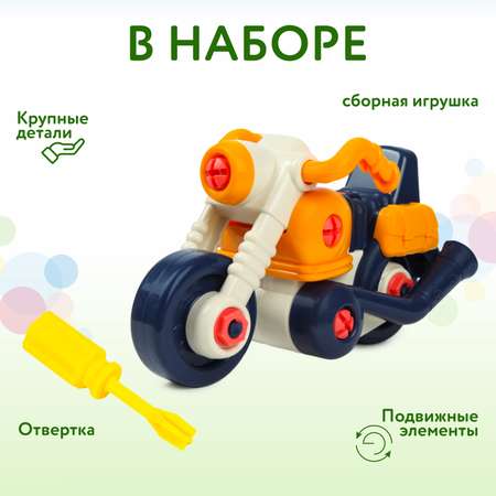 Конструктор BabyGo Байк сборная игровая модель