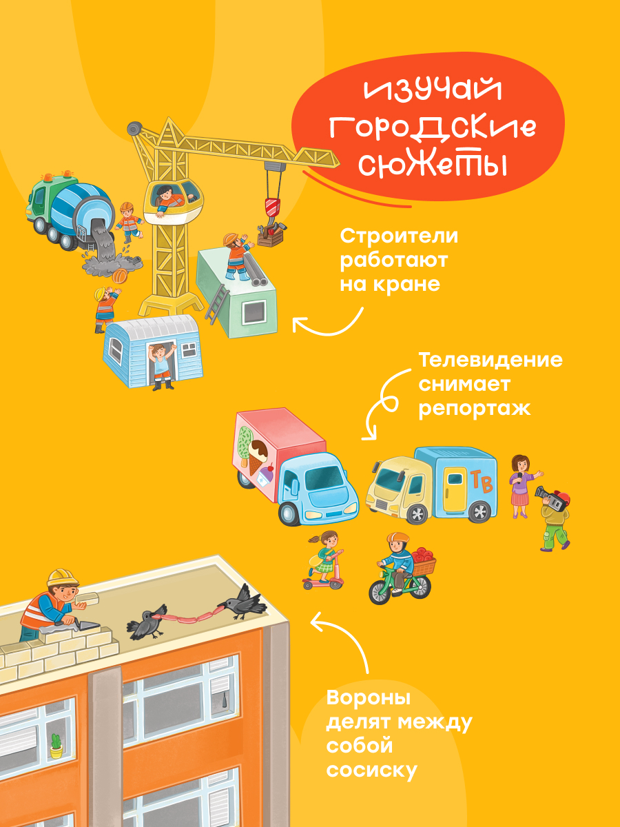 Пазл Харди Гарди Городок классический - фото 15