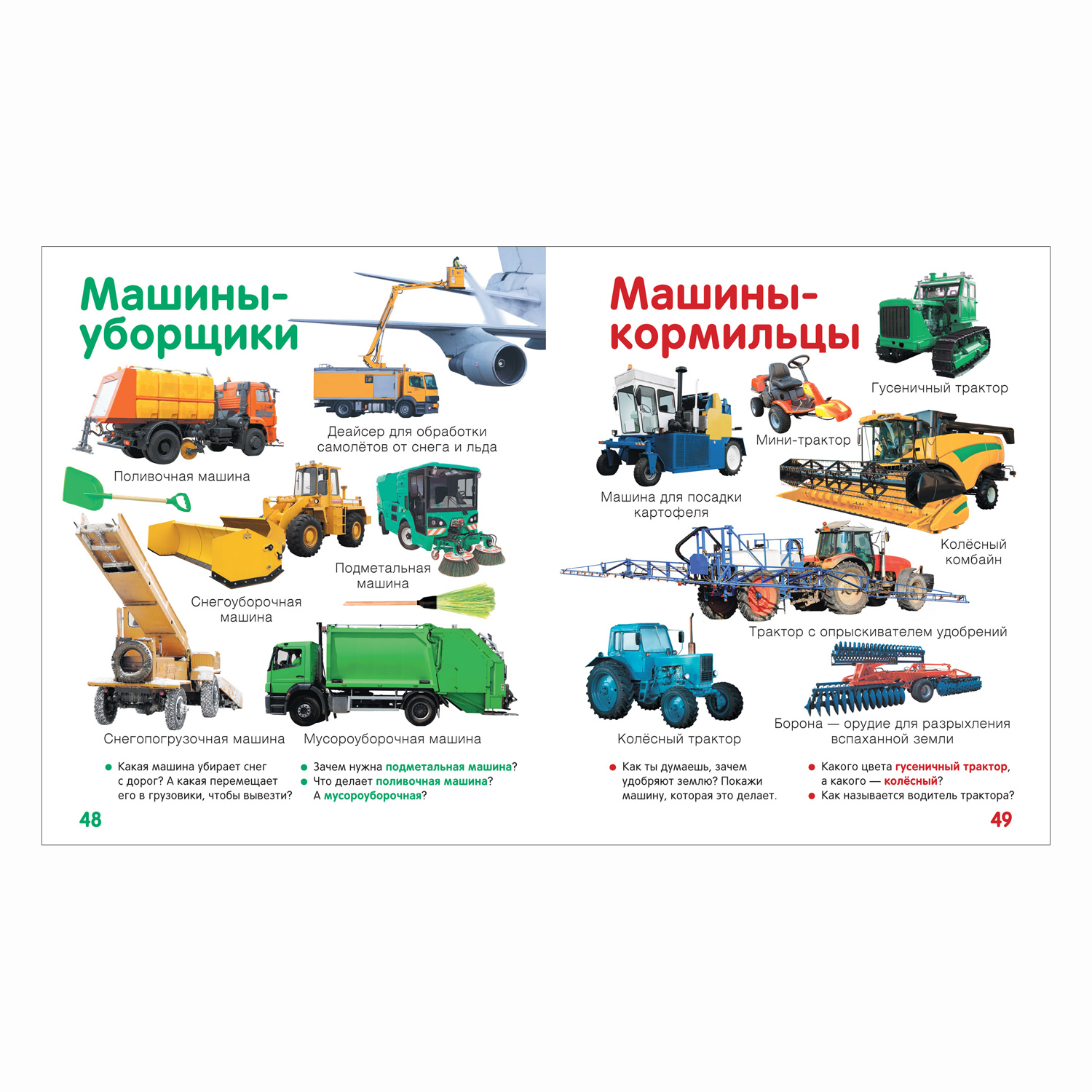 Книга Росмэн Первая книга малыша Энциклопедия 1000 картинок - фото 4