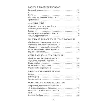 Книга АЗБУКА Портреты русских поэтов