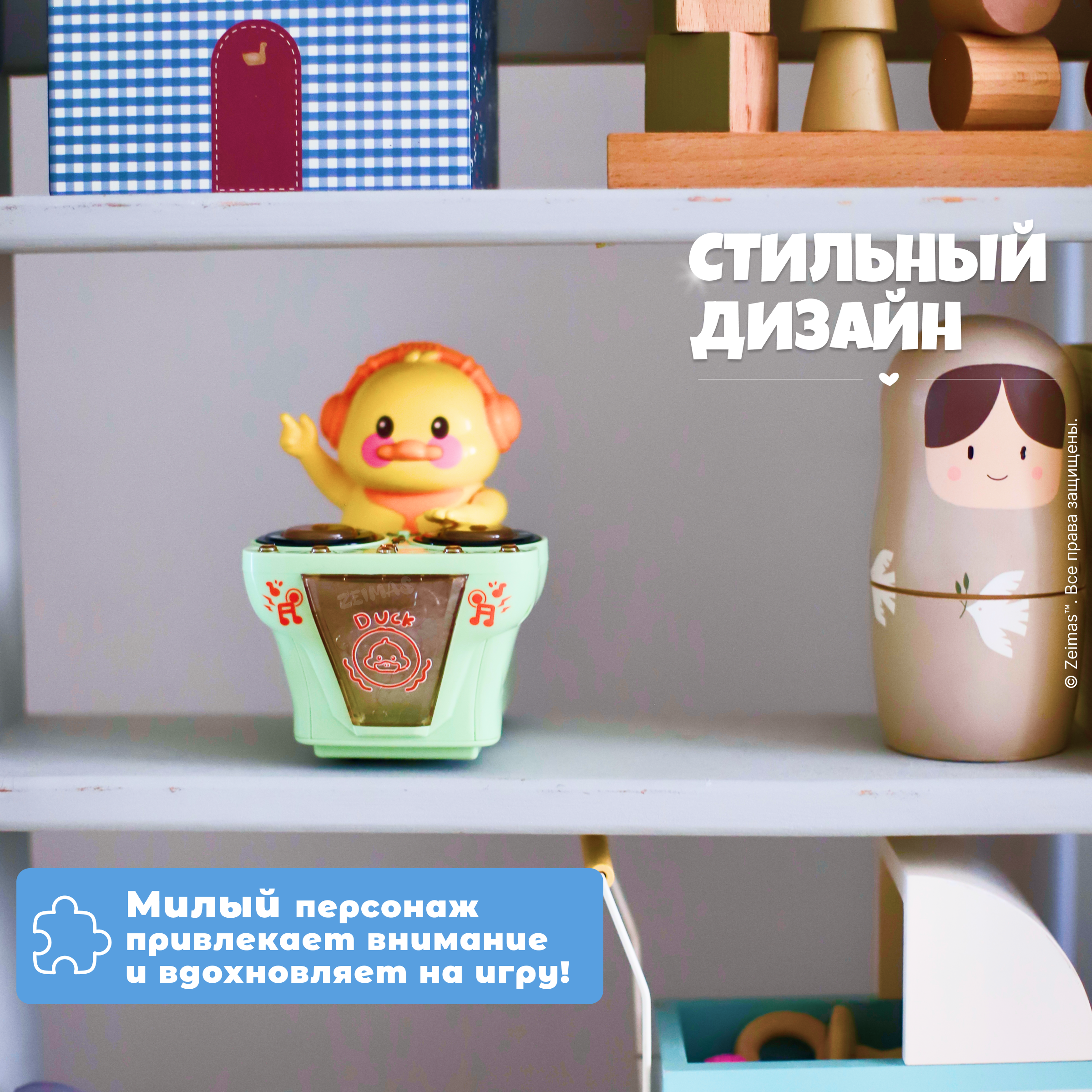 Игрушка Zeimas Утенок Диджей в ассортименте - фото 8