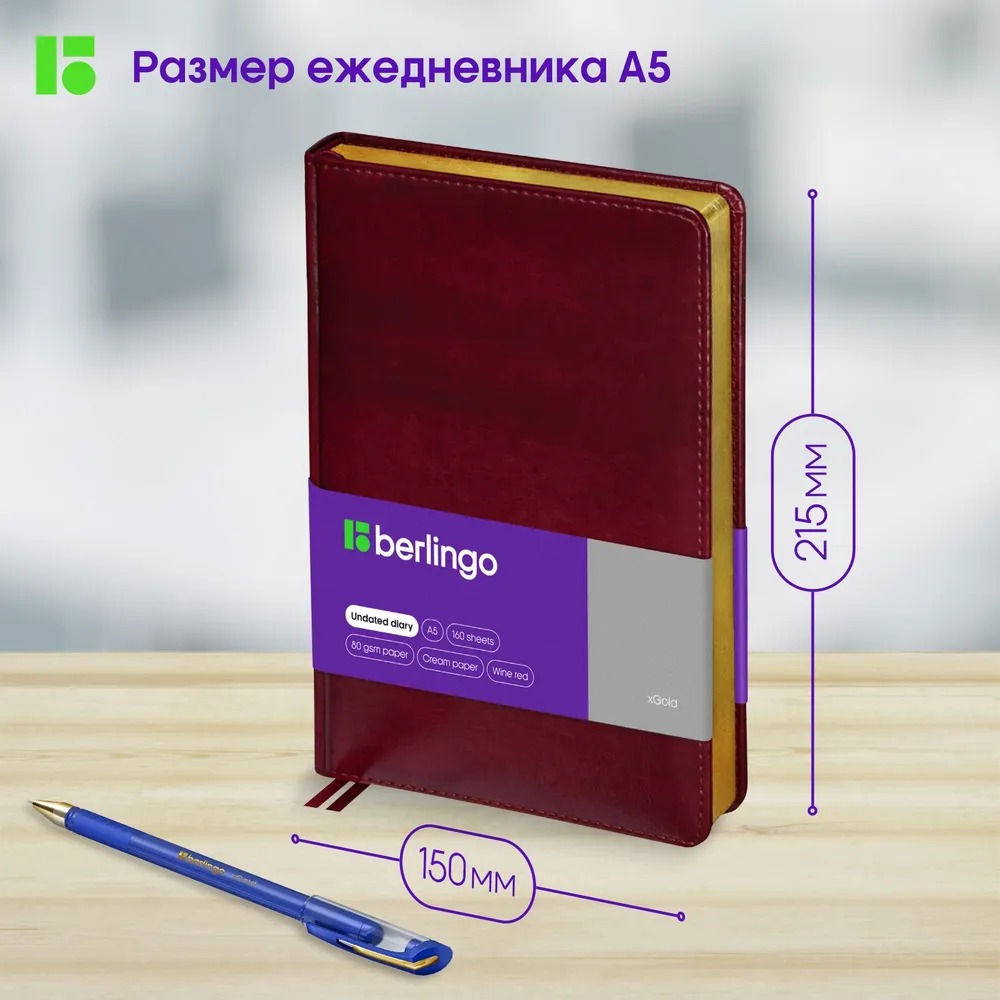 Ежедневник BERLINGO 160 лист. - фото 2