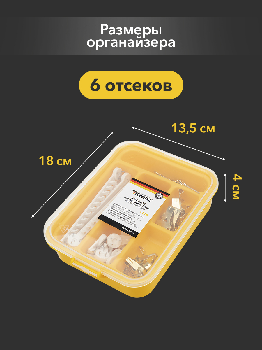 Набор крепежа Kranz для картин - фото 6