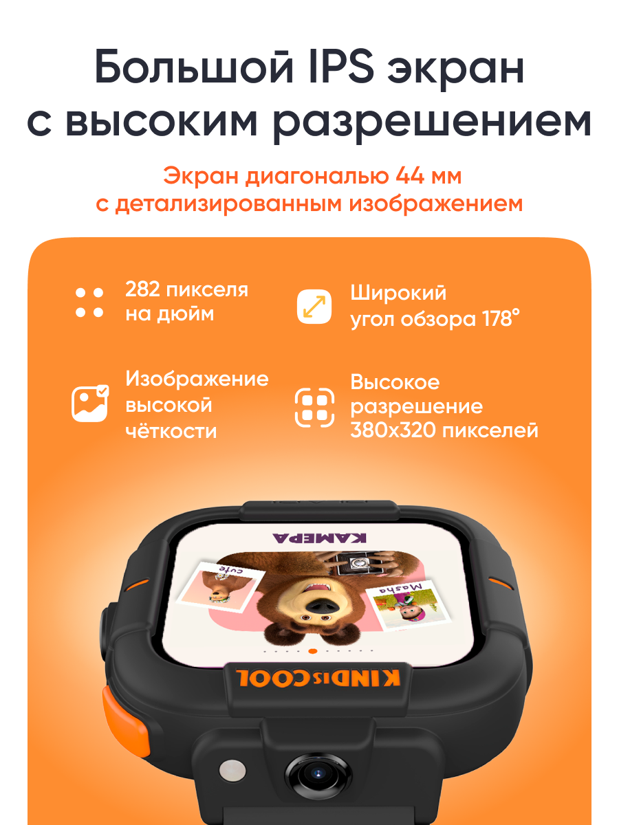 Детские смарт-часы ELARI KidPhone Маша и Медведь - фото 2