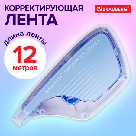 Корректор ленточный Brauberg