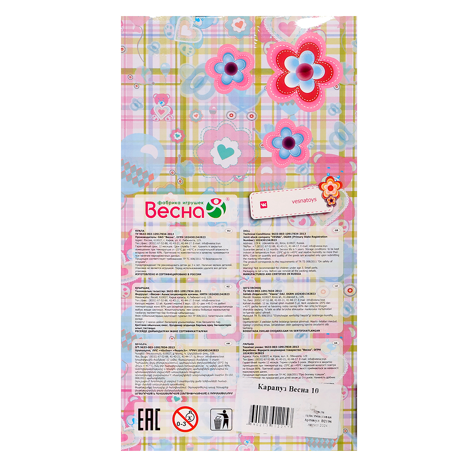 Кукла пупс Sima-Land 751113 - фото 7