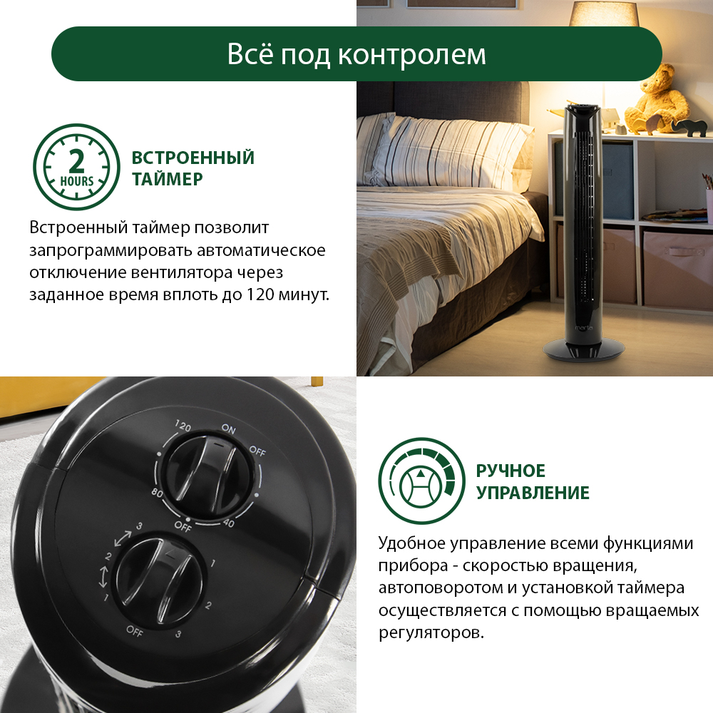 Вентилятор напольный MARTA MT-FN2536 - фото 2