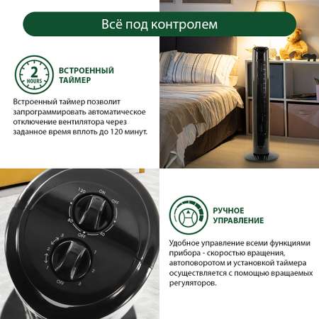 Вентилятор напольный MARTA MT-FN2536