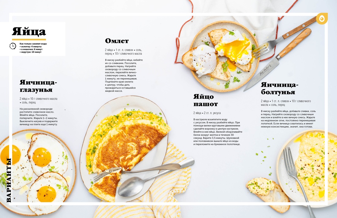 Книга КОЛИБРИ Жиро Л. Праздник вкуса. Блюда на каждый день (Высокая кухня) - фото 8