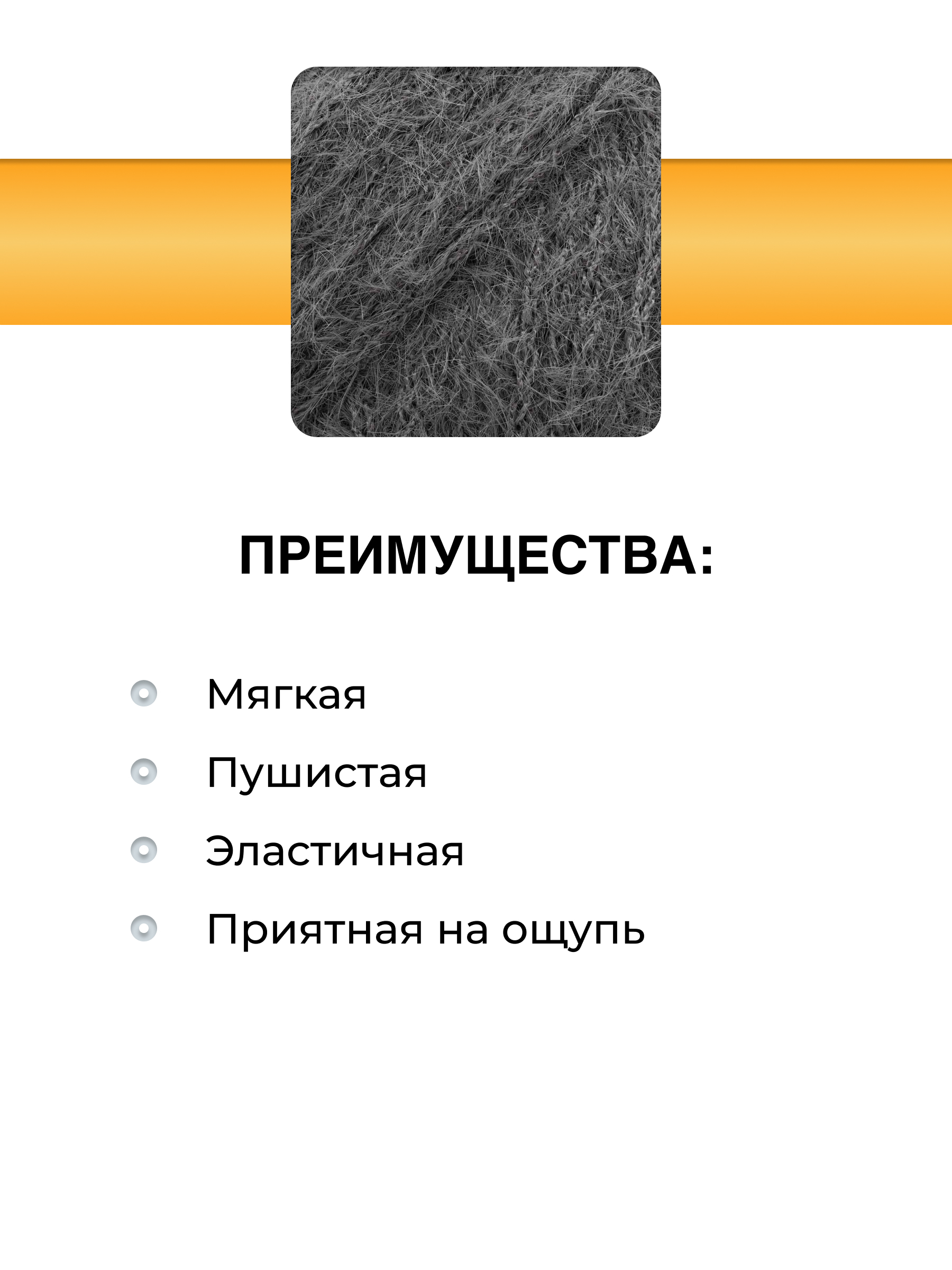 Пряжа для вязания Пушистая ВЯЗЬ 50г 100м 3шт - фото 2