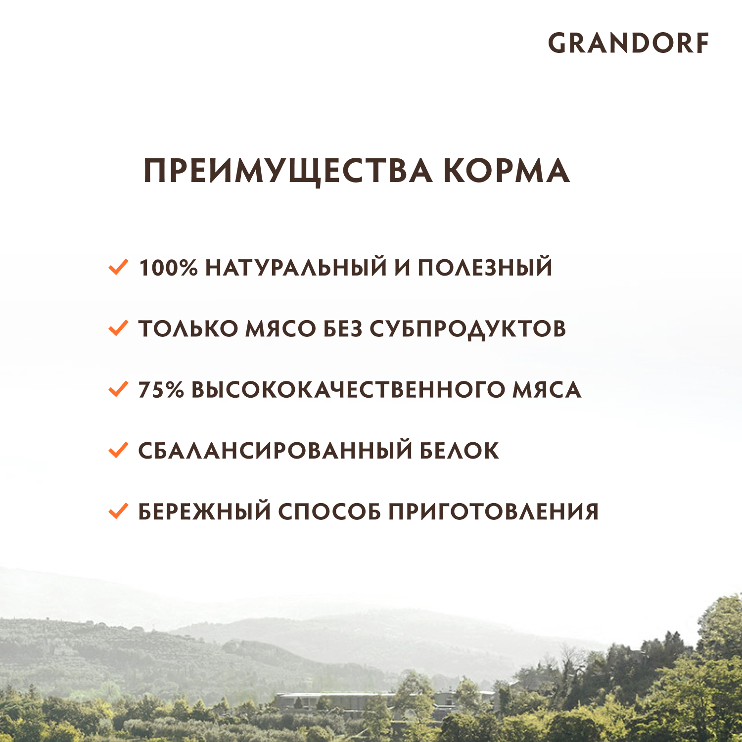 Корм для кошек GRANDORF 70г филе тунца с куриной грудкой в бульоне консервированный - фото 4