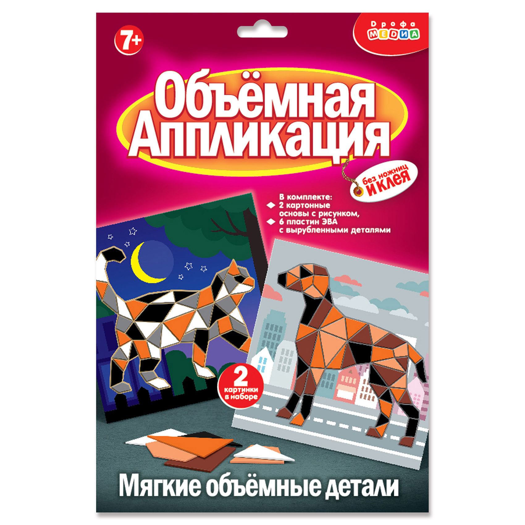 Набор для творчества Дрофа-Медиа Кошка Собака аппликация - фото 1