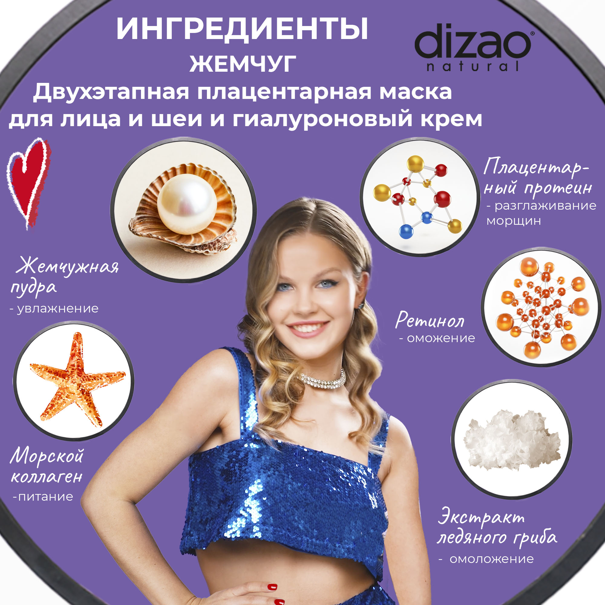 Маска тканевая DIZAO Жемчуг + Гиалуроновый крем - фото 3