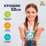 Мягкая игрушка Мульти Пульти Крошик