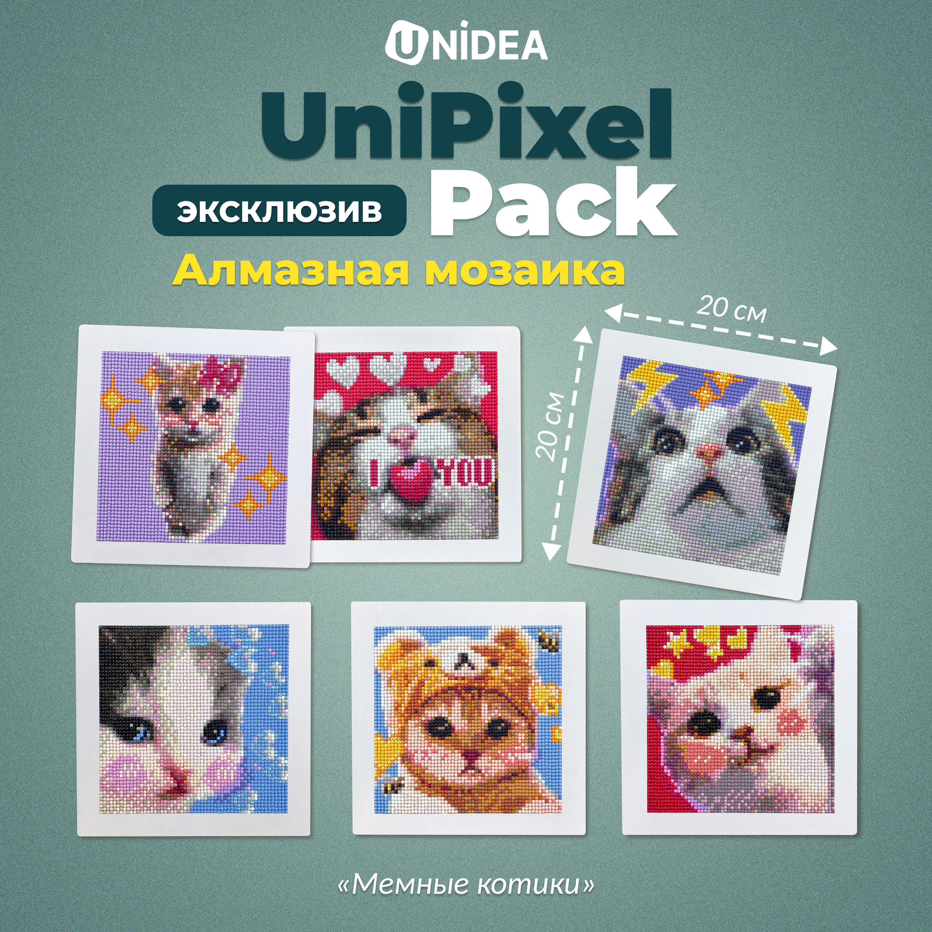 Алмазная мозаика UNIDEA Мемные котики в ассортименте - фото 1
