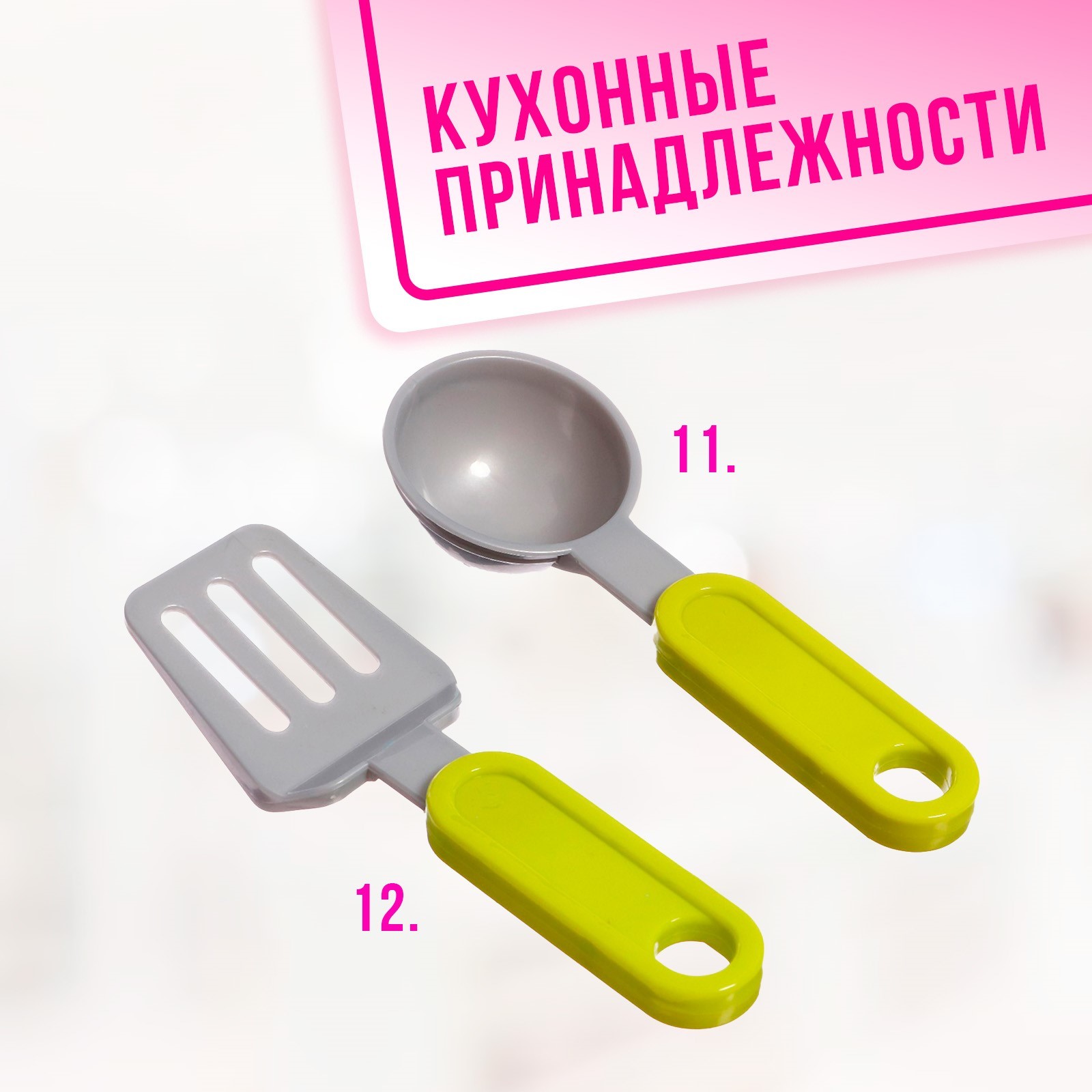 Игрушка Sima-Land посуда - фото 5